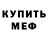 АМФЕТАМИН Розовый Kris Pancake