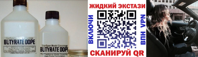 БУТИРАТ GHB OMG Углегорск