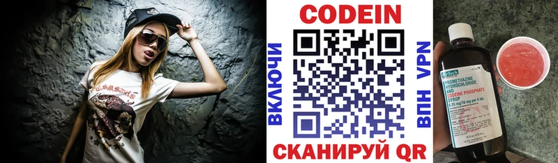 Кодеиновый сироп Lean Purple Drank  хочу наркоту  Углегорск 
