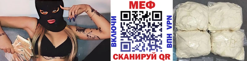 МЕФ VHQ Углегорск