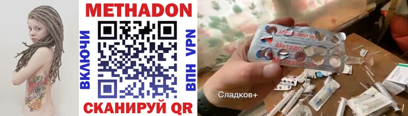 МЕТАДОН methadone ссылка на мегу сайт Углегорск